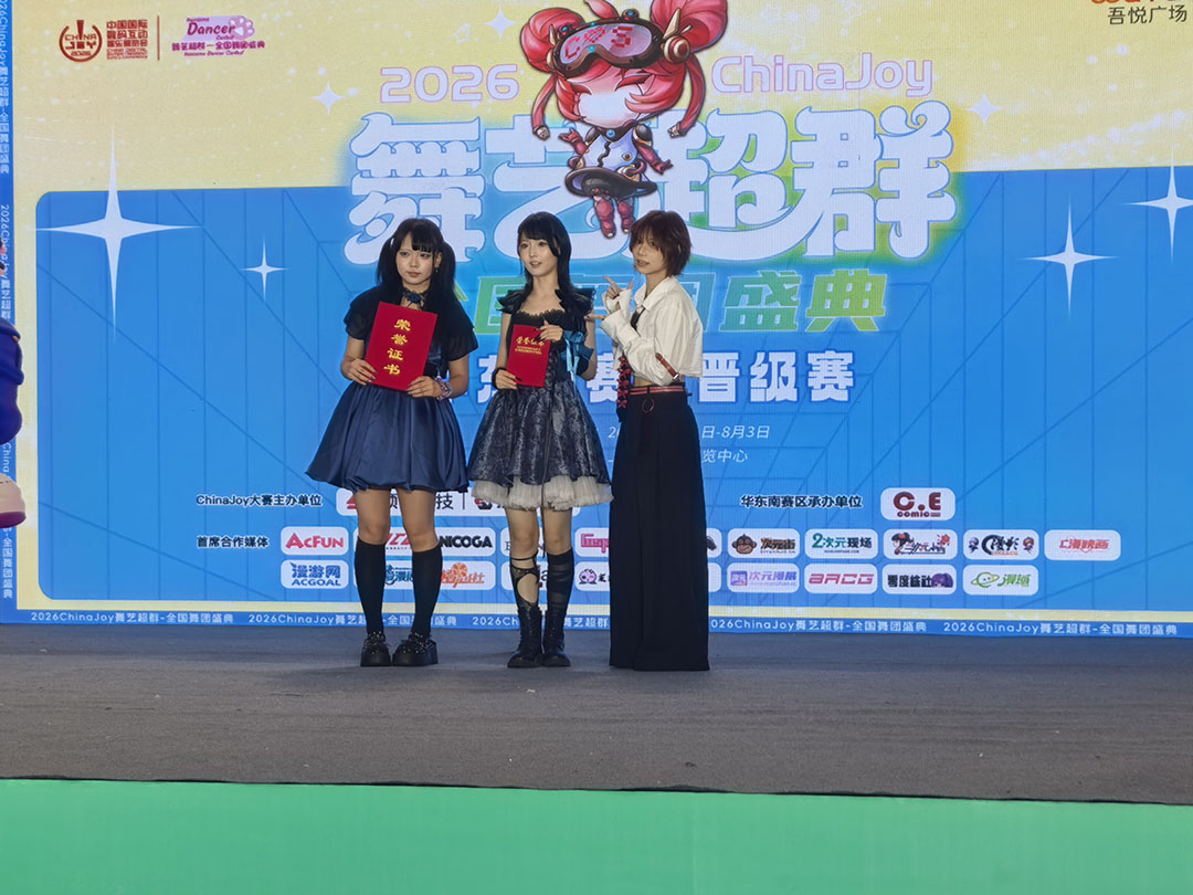 2026 ChinaJoy大赛华东南赛区晋级赛华丽谢幕! https://cms3.chinajoy.net/157/upload/resources/image/102298.jpg?token=Bearer eyJhbGciOiJIUzUxMiJ9.eyJpc3MiOiJlY2hpc2FuIiwic3ViIjoie1wiY2xpZW50XCI6XCJXRUJcIixcInR5cGVcIjpcIlVTRVJcIixcIm5hbWVcIjpcInVzZXIyX2FwaVwiLFwic2lnbmF0dXJlXCI6bnVsbCxcImV4cGlyZXNfaW5cIjoxODAwMDAwMH0iLCJpYXQiOjE3ODAyOTU1NTMsImV4cCI6MTc4MDMxMzU1M30.xfrhuKIrgvMan2byKL7X78KIbWwQcDxRJv9UhRGkHEPuLQ7PL6aQSXt6zk60sOaoHCj9QfnPFpbZatUQ7LVOCw